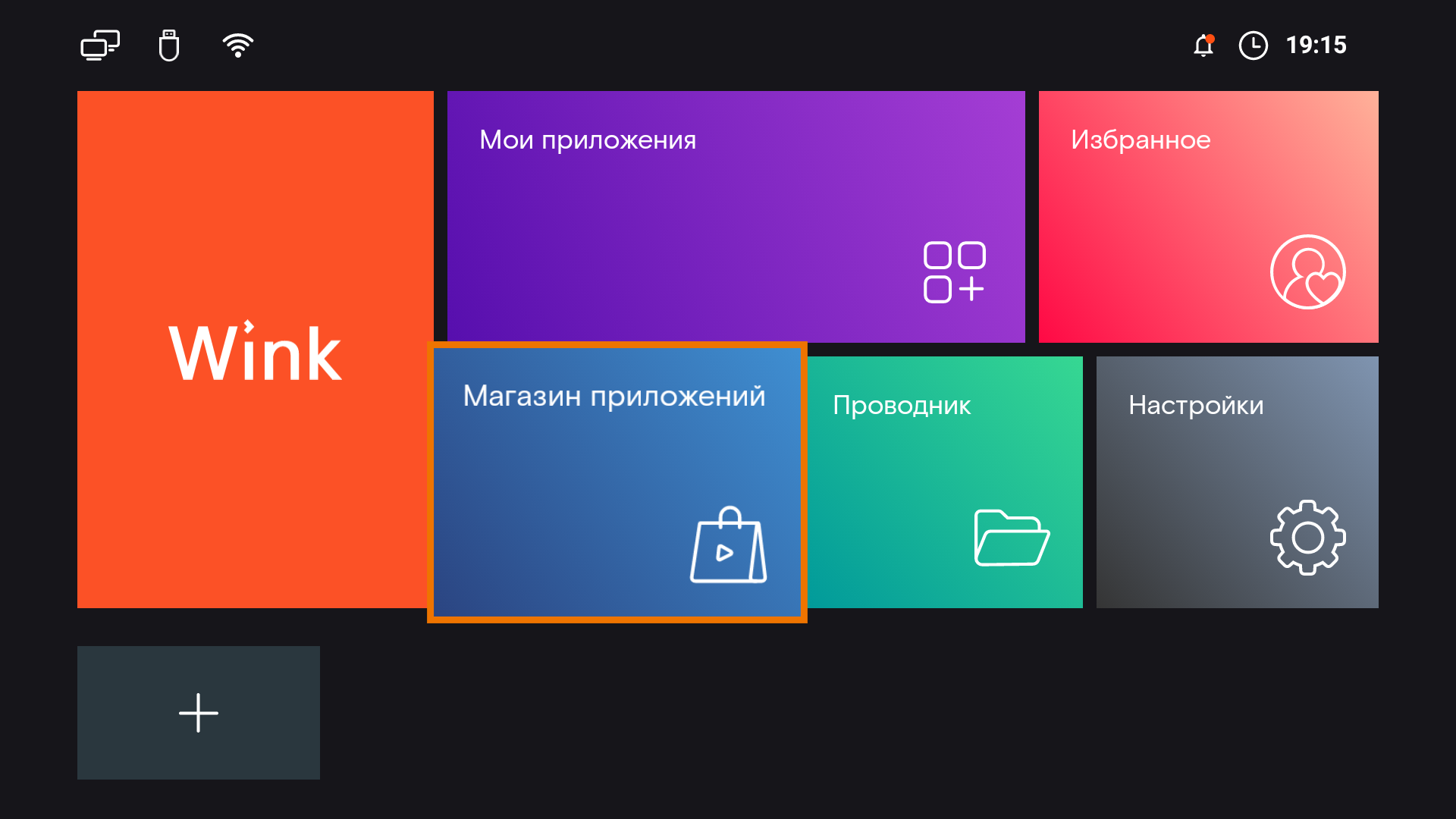 Приставка винк установить приложения. Приставка винк установить приложения
