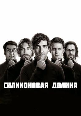 Силиконовая долина