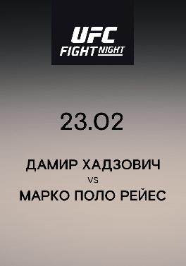 Дамир Хадзович VS Марко Поло Рейес