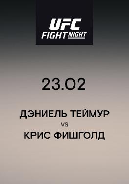 Дэниель Теймур VS Крис Фишголд