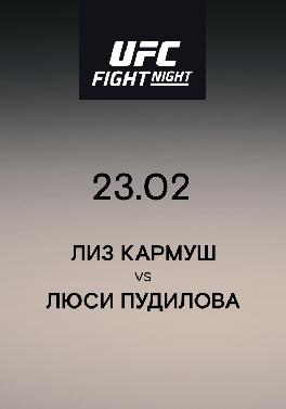 Лиз Кармуш VS Люси Пудилова