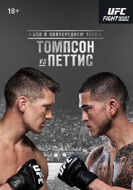 UFC Fight Night Nashville
