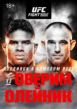 UFC Fight Night St Petersburg