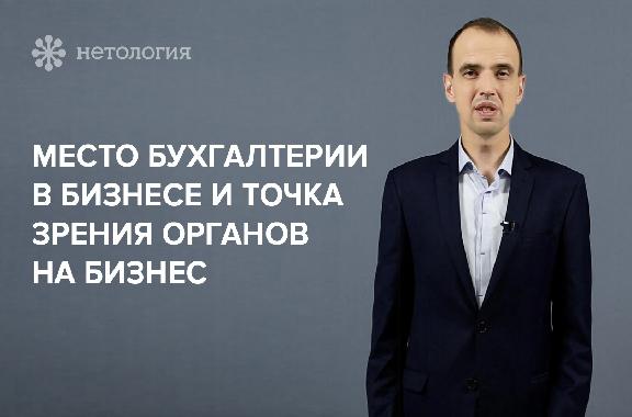 Основы бухгалтерского учета и налогообложения для бизнеса. Серия 2