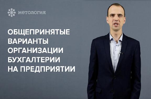 Основы бухгалтерского учета и налогообложения для бизнеса. Серия 3