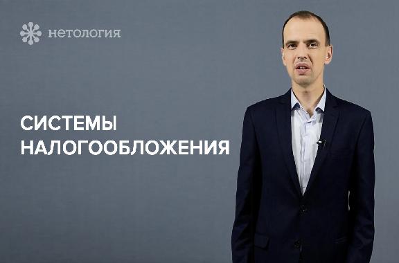 Основы бухгалтерского учета и налогообложения для бизнеса. Серия 4