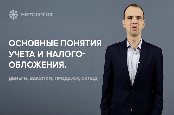 Основы бухгалтерского учета и налогообложения для бизнеса. Серия 5