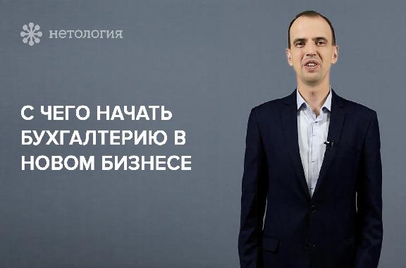 Основы бухгалтерского учета и налогообложения для бизнеса. Серия 9