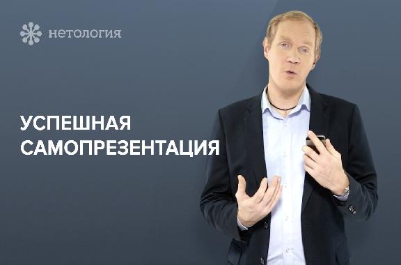 Нетворкинг: как заводить полезные связи. Серия 5