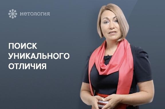 Как создать уникальное торговое предложение. Серия 3