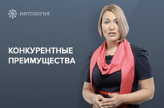 Как создать уникальное торговое предложение. Серия 5