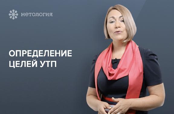 Как создать уникальное торговое предложение. Серия 10