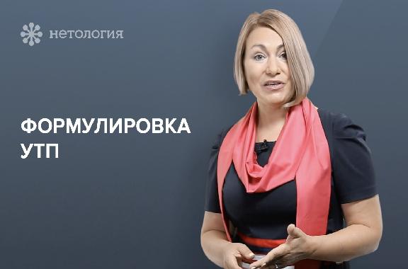 Как создать уникальное торговое предложение. Серия 12