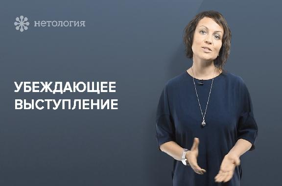 Как подготовиться к публичному выступлению. Серия 9