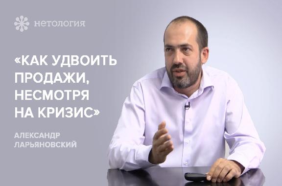 Онлайн и офлайн продажи в кризис. Серия 2