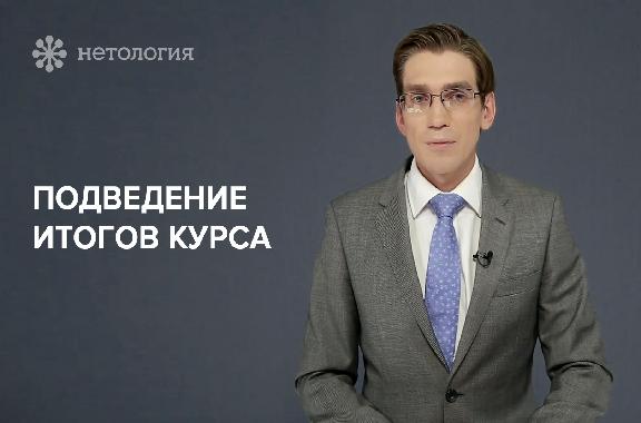 Юридический ликбез для работы над интернет-проектами. Серия 11