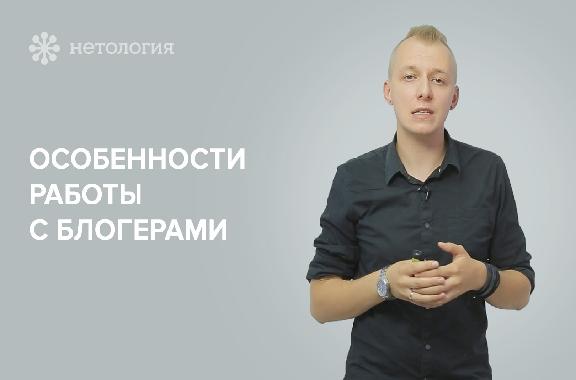 Поколение Y или видеоблогеры как канал коммуникации. Серия 3