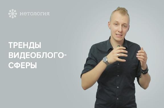 Поколение Y или видеоблогеры как канал коммуникации. Серия 4