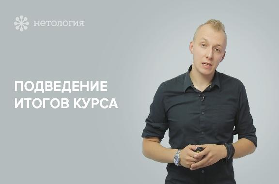 Поколение Y или видеоблогеры как канал коммуникации. Серия 6