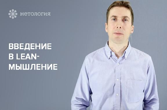 Разработка нового продукта методом lean startup. Серия 1