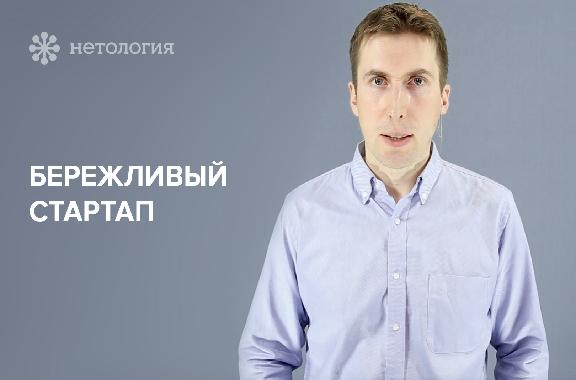 Разработка нового продукта методом lean startup. Серия 3