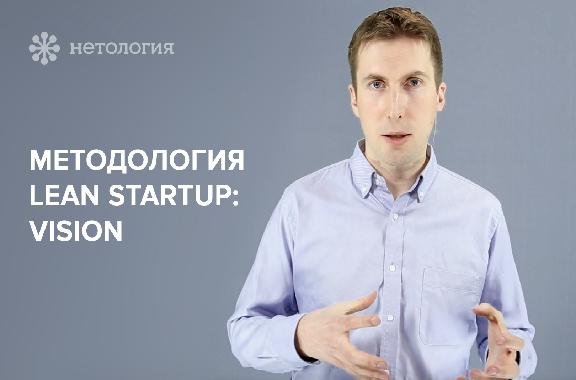 Разработка нового продукта методом lean startup. Серия 11