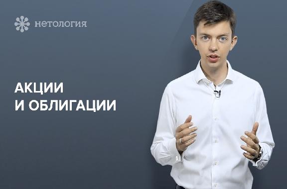 Основы инвестирования на финансовых рынках. Серия 2
