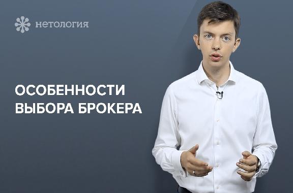 Основы инвестирования на финансовых рынках. Серия 4