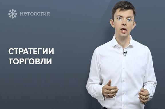 Основы инвестирования на финансовых рынках. Серия 6
