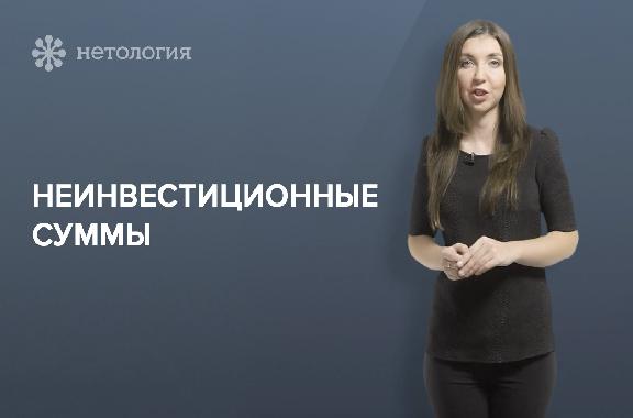 Управление личными финансами: куда вложить деньги. Серия 2