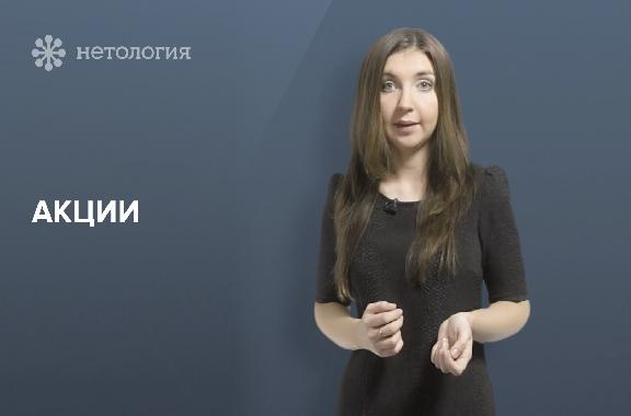 Управление личными финансами: куда вложить деньги. Серия 6