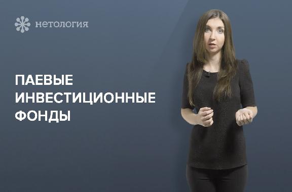 Управление личными финансами: куда вложить деньги. Серия 7
