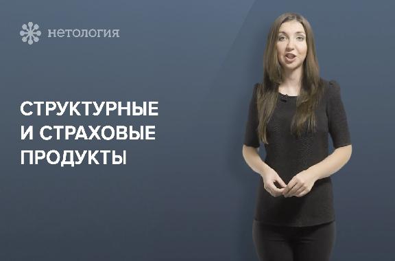 Управление личными финансами: куда вложить деньги. Серия 8