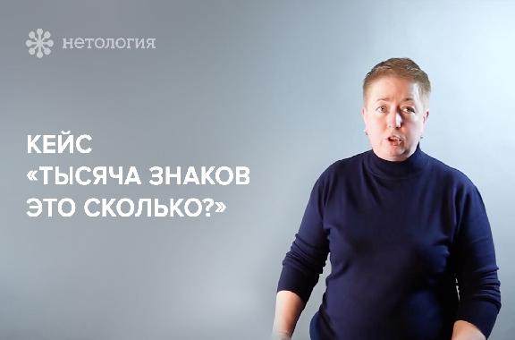 Как писать продающие тексты: свод правил для копирайтера. Серия 3