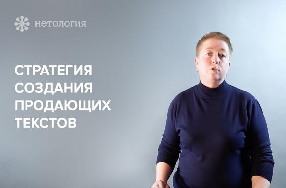 Как писать продающие тексты: свод правил для копирайтера. Серия 5