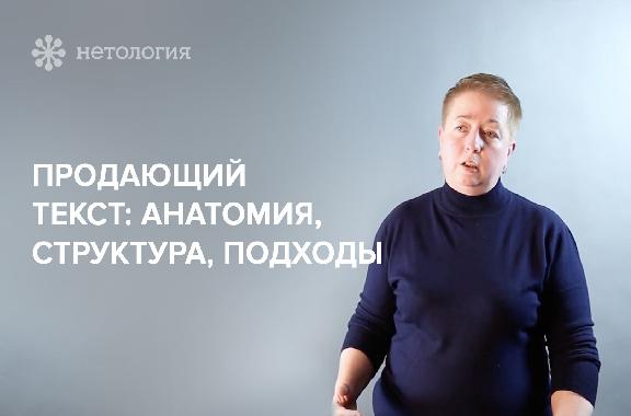 Как писать продающие тексты: свод правил для копирайтера. Серия 6