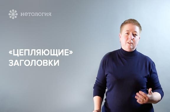 Как писать продающие тексты: свод правил для копирайтера. Серия 11
