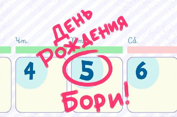 Буренка Даша. Сезон 1. День рождения
