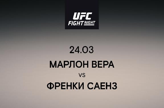 Марлон Вера vs Френки Саенз