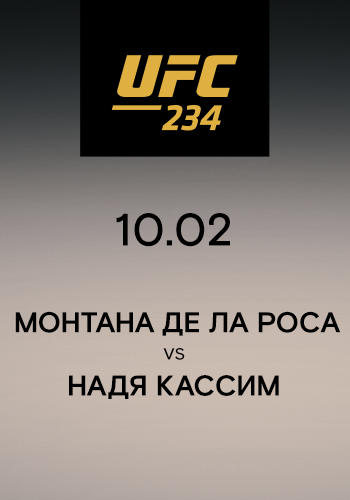 Монтана Де Ла Роса vs Надя Кассим