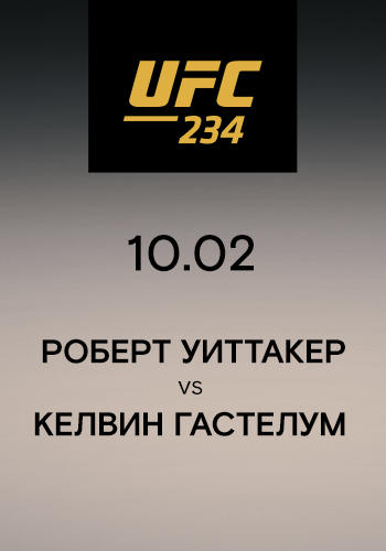 Роберт Уиттакер vs Келвин Гастелум