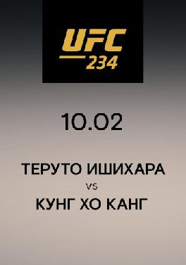 Теруто Ишихара vs Кунг Хо Канг