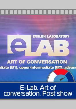 E-lab. Art of Conversation. Post show. Серия 2