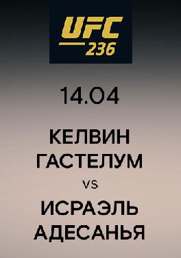 Келвин Гастелум vs Исраэль Адесанья