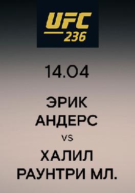 Эрик Андерс vs Халил Раунтри мл.